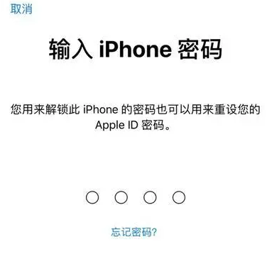 岑溪苹果15维修网点分享iPhone 15六位密码怎么改四位 