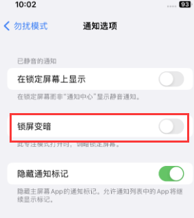 苹岑溪果维修分享iPhone主屏幕壁纸显得模糊怎么办