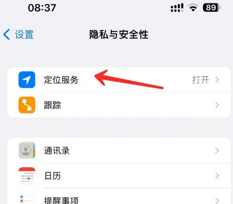 岑溪苹果客服中心分享iPhone 输入“发现石油”触发定位