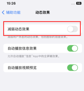 岑溪苹果售后维修点分享苹果iPhone如何隐藏dock栏 