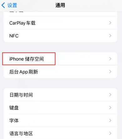 岑溪iPhone系统维修分享iPhone储存空间系统数据占用过大怎么修复 