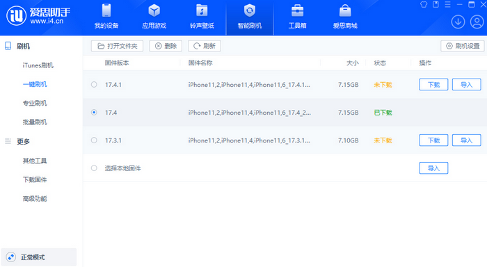 岑溪苹果12维修站分享为什么推荐iPhone12用户升级iOS17.4