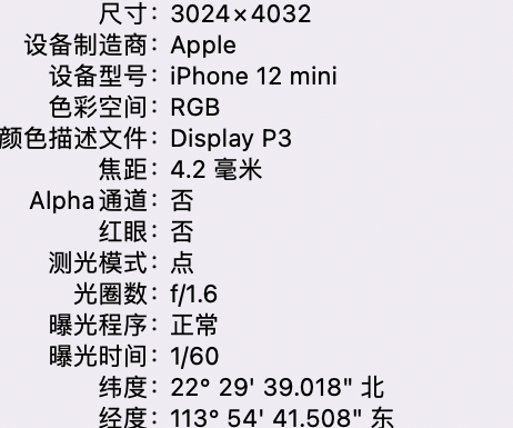 岑溪苹果15维修服务分享iPhone 15拍的照片太亮解决办法 