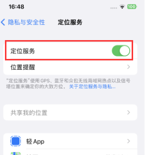 岑溪苹果维修客服分享如何在iPhone上隐藏自己的位置 