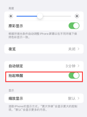 岑溪苹果授权维修站分享iPhone轻点无法唤醒怎么办