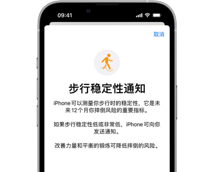 岑溪iPhone手机维修如何在iPhone开启'步行稳定性通知'