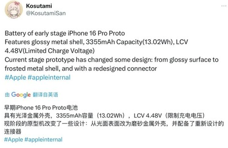 岑溪苹果16pro维修分享iPhone 16Pro电池容量怎么样