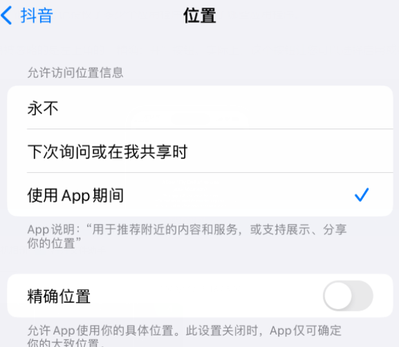 岑溪apple服务如何检查iPhone中哪些应用程序正在使用位置