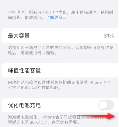 岑溪苹果15维修分享iPhone15充电到80%就充不进电了怎么办 