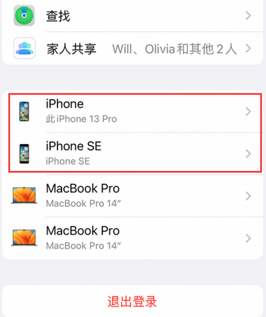 岑溪苹岑溪果维修网点分享iPhone如何查询序列号