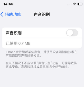 岑溪苹果锁屏维修分享iPhone锁屏时声音忽大忽小调整方法