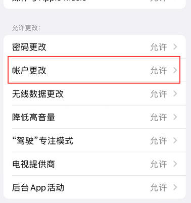 岑溪appleID维修服务iPhone设置中Apple ID显示为灰色无法使用