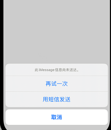 岑溪apple维修iPhone上无法正常发送iMessage信息