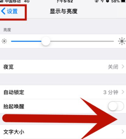 岑溪苹果维修网点分享iPhone快速返回上一级方法教程 