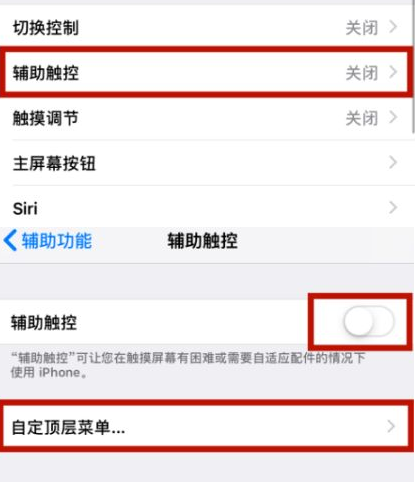 岑溪苹岑溪果维修网点分享iPhone快速返回上一级方法教程