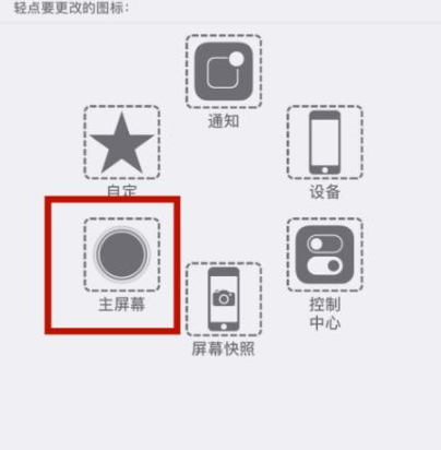 岑溪苹岑溪果维修网点分享iPhone快速返回上一级方法教程