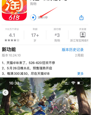 岑溪苹果维修站分享如何查看App Store软件下载剩余时间 