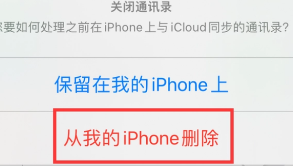 岑溪苹果14维修站分享iPhone14如何批量删除联系人 