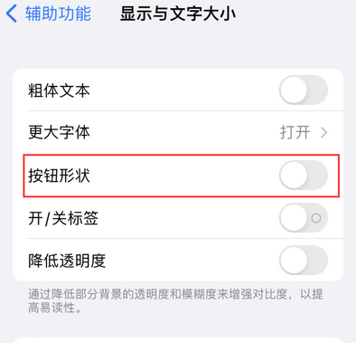 岑溪苹果换屏维修分享iPhone屏幕上出现方块按钮如何隐藏