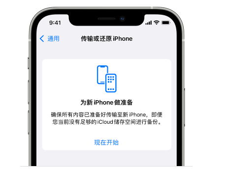 岑溪苹果14维修网点分享iPhone14如何增加iCloud临时免费空间 