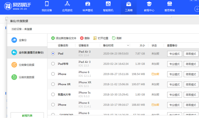 岑溪苹果14维修网点分享iPhone14如何增加iCloud临时免费空间