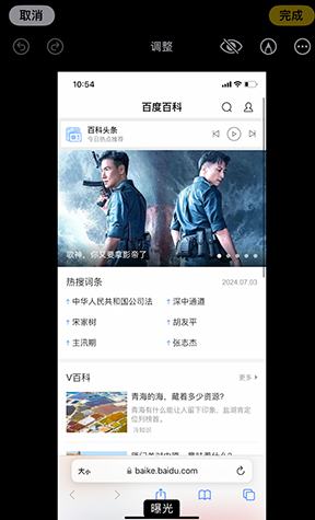 岑溪iPhone维修服务分享iPhone怎么批量修图