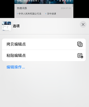 岑溪iPhone维修服务分享iPhone怎么批量修图