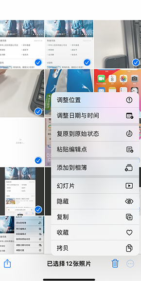 岑溪iPhone维修服务分享iPhone怎么批量修图