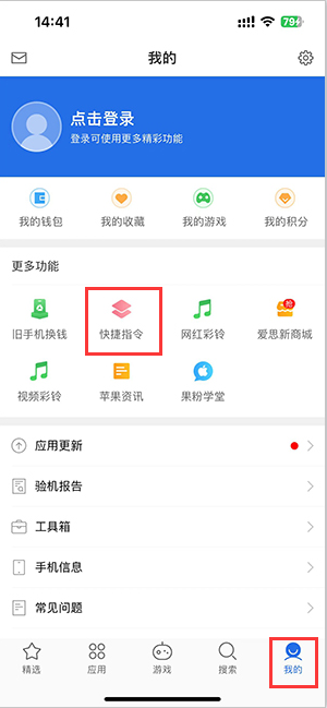 岑溪苹果服务中心分享iPhone的快捷指令如何使用 