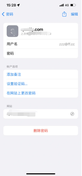 岑溪苹果14服务点分享iPhone14忘记APP密码快速找回方法 