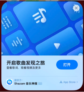 岑溪苹果14维修站分享iPhone14音乐识别功能使用方法 