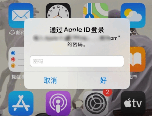 岑溪苹果设备维修分享无故多次要求输入AppleID密码怎么办 