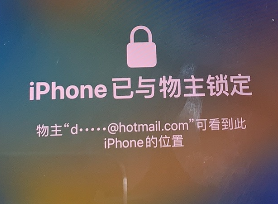 岑溪苹果维修分享iPhone登录别人的ID被远程锁了怎么办? 