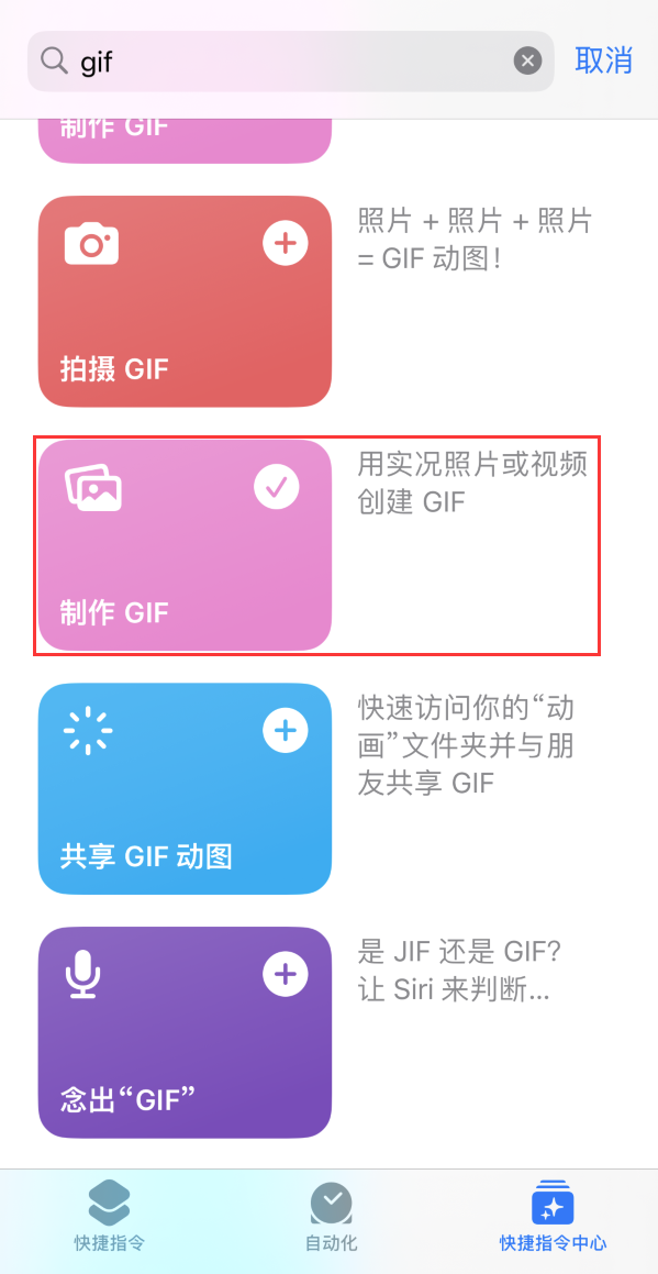 岑溪苹果手机维修分享iOS16小技巧:在iPhone上制作GIF图片 