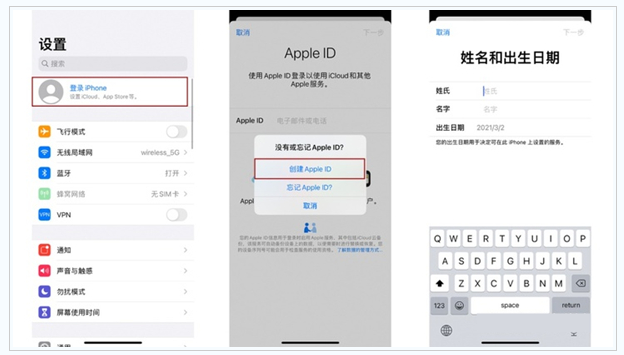 岑溪苹果维修网点分享:Apple ID有什么用?新手如何注册iPhone14 ID? 