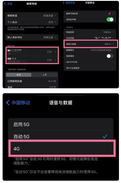 岑溪苹果手机维修分享iPhone14如何切换4G/5G? iPhone14 5G网络切换方法 