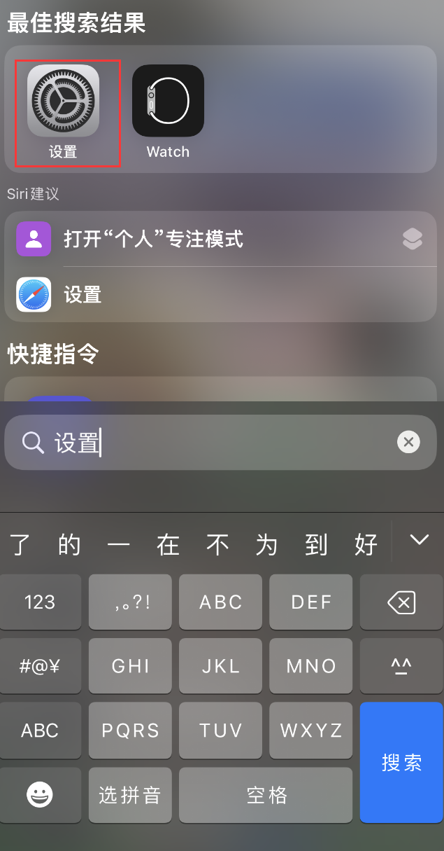 岑溪苹果手机维修分享：iPhone 找不到“设置”或“App Store”怎么办？ 