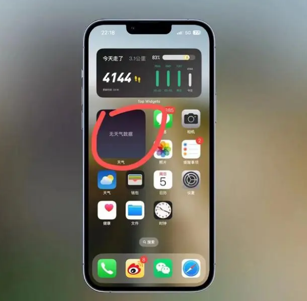 岑溪苹果手机维修分享:iOS16主屏幕天气小组件无法正常工作怎么办？ 