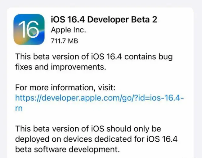 岑溪苹果手机维修分享：iOS16.4 Beta2升级建议 