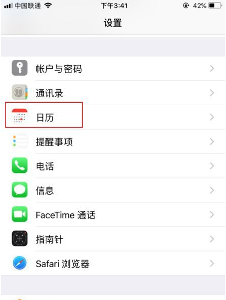 岑溪苹果14维修分享如何关闭iPhone 14锁屏上的农历显示 