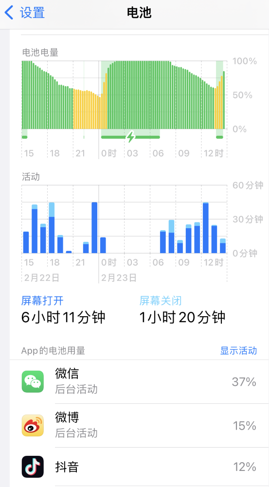 岑溪苹果14维修分享如何延长 iPhone 14 的电池使用寿命 