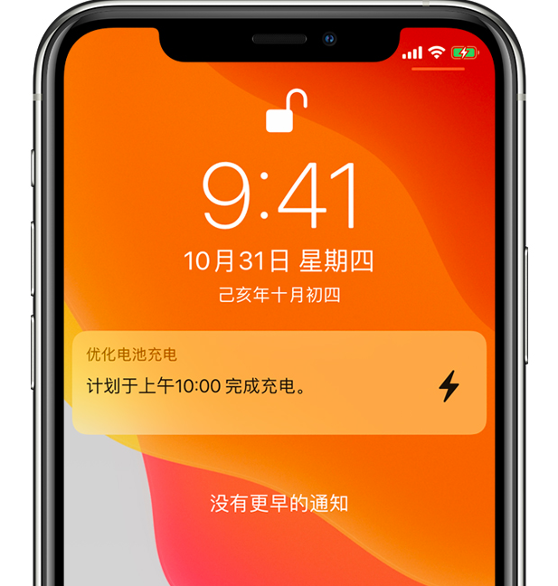 岑溪苹果手机维修分享iPhone 充不满电的原因 