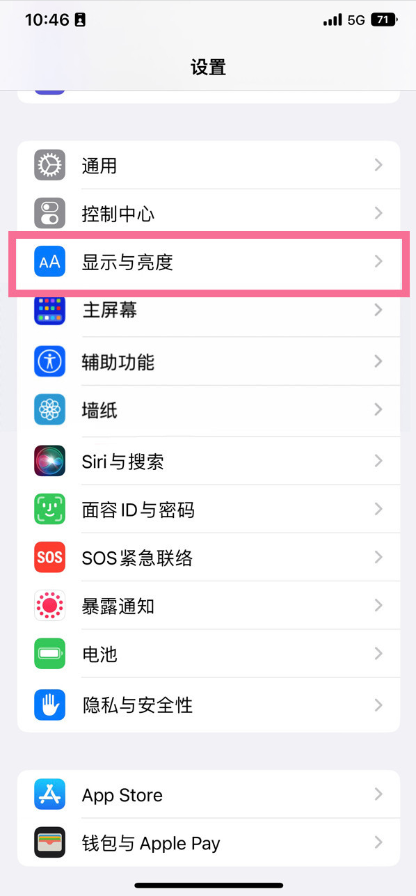 岑溪苹果14维修店分享iPhone14 plus如何设置护眼模式 