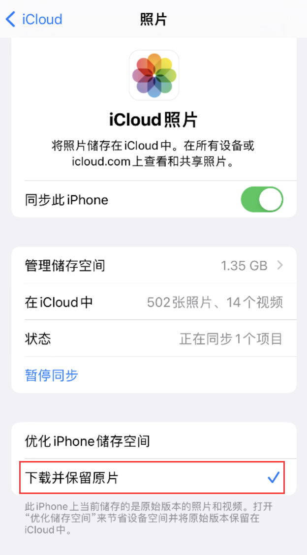 岑溪苹果手机维修分享iPhone 无法加载高质量照片怎么办 