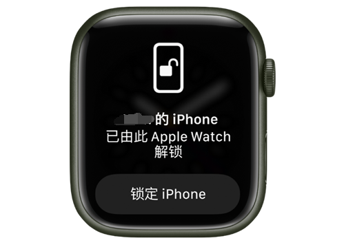 岑溪苹果手机维修分享用 AppleWatch 解锁配备面容 ID 的 iPhone方法 