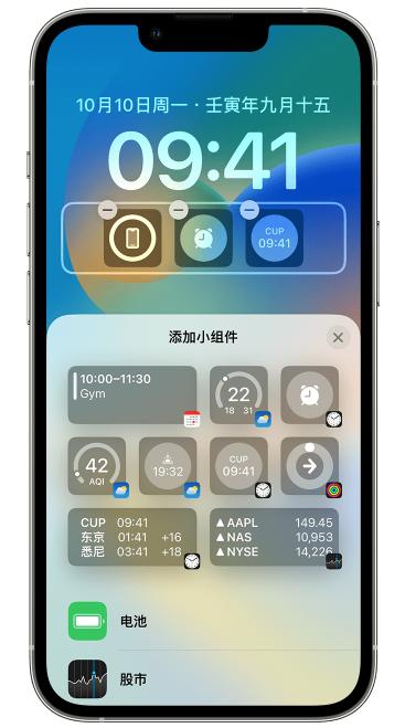 岑溪苹果维修网点分享iOS 16 如何在锁屏上添加小组件？点击无响应如何解决？ 