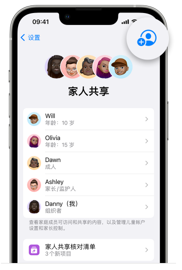 岑溪苹果维修网点分享iOS 16 小技巧：通过“家人共享”为孩子创建 Apple ID 