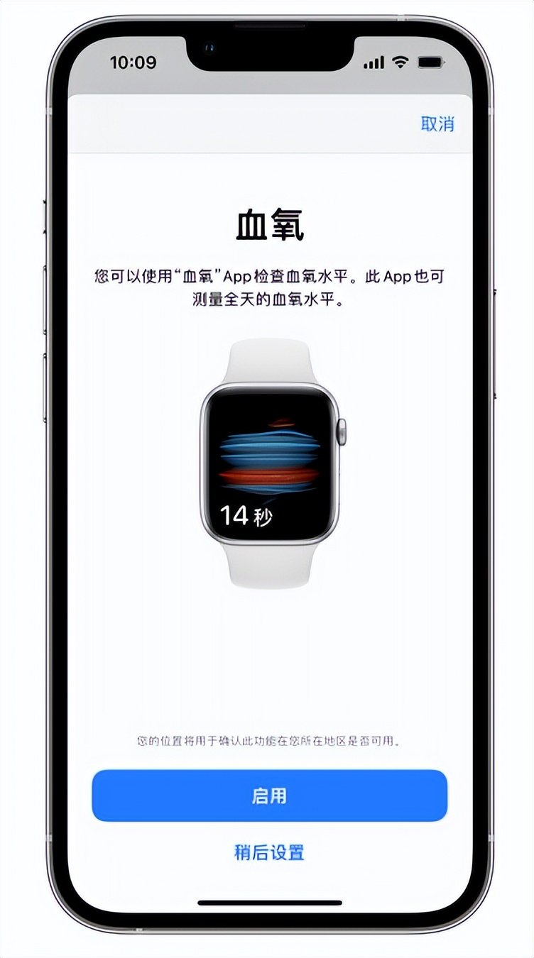 岑溪苹果14维修店分享使用iPhone 14 pro测血氧的方法 