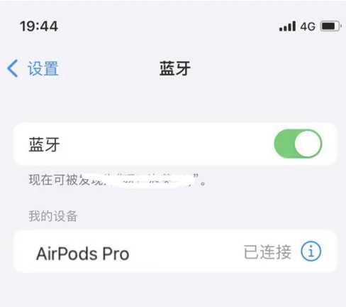 岑溪苹果维修网点分享AirPods Pro连接设备方法教程 