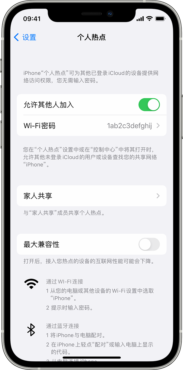 岑溪苹果14维修分享iPhone 14 机型无法开启或使用“个人热点”怎么办 